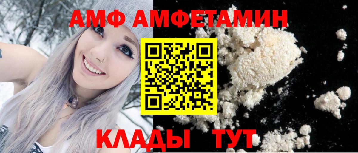 Железногорск  АМФ  Вход с VPN  АМФЕТАМИН  Амфетамин 97% 
