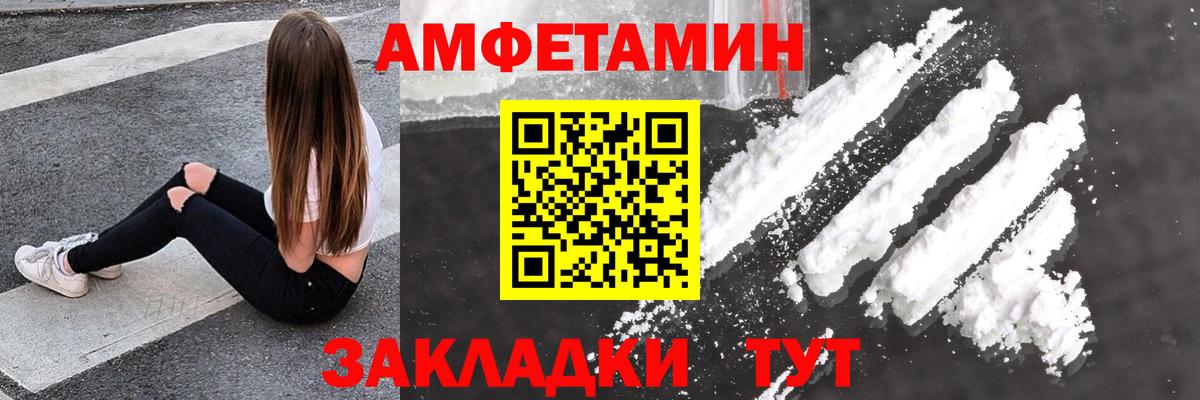 АМФ 97% Железногорск