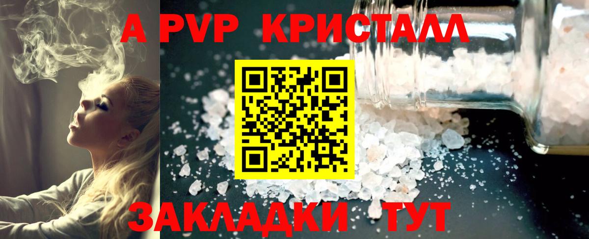 APVP VHQ Железногорск
