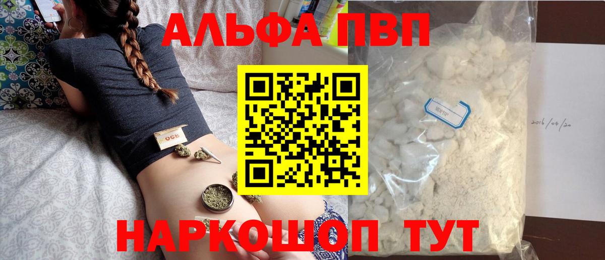 Железногорск  купить закладку  Вход с VPN  A-PVP кристаллы  Alpha-PVP кристаллы 