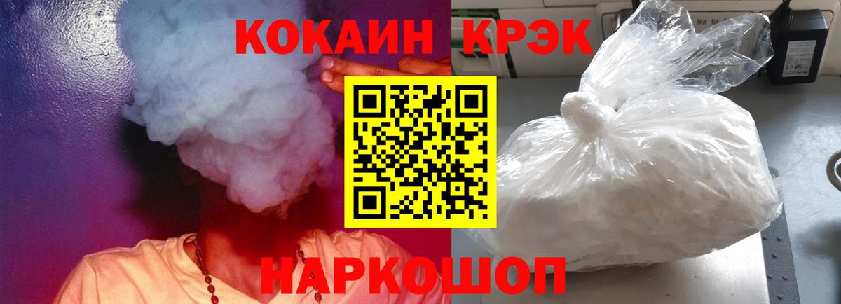 КОКАИН Колумбийский Железногорск