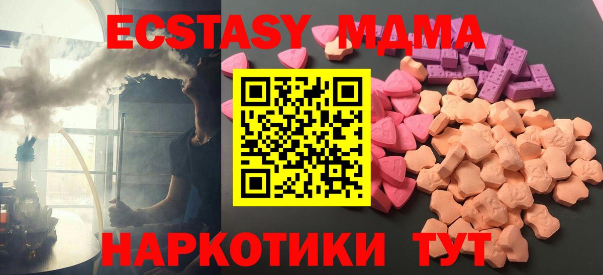 Экстази DUBAI  гидра ONION  Железногорск  Вход с VPN  Экстази TESLA  Ecstasy 