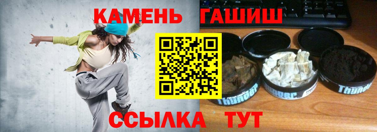 закладка  ГАШ убойный  Вход с VPN  Гашиш гарик  Железногорск 