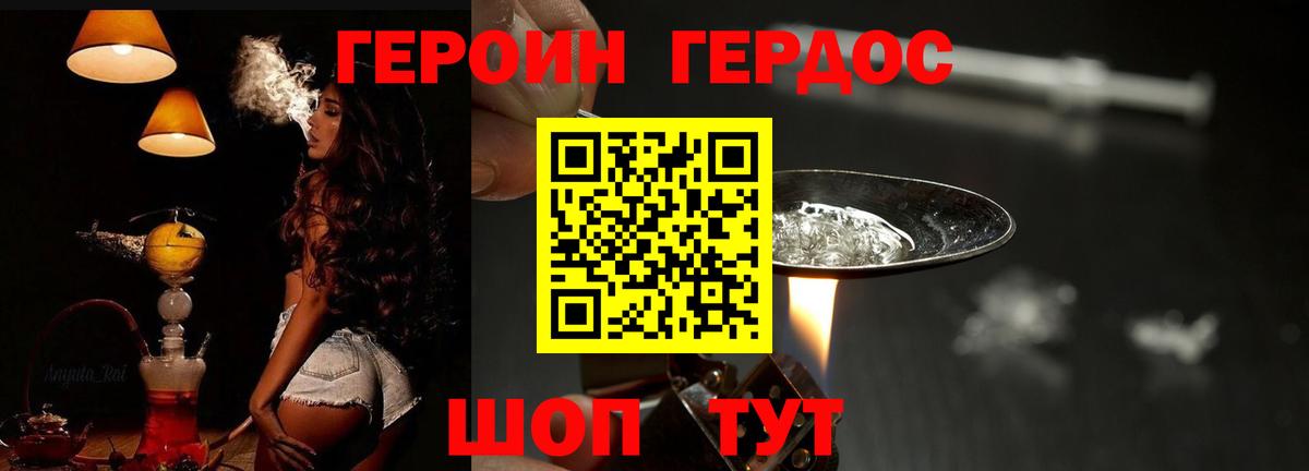 Меф МЯУ МЯУ кристаллы  Cocaine  NBOMe  ТГК  Железногорск  Гашиш  Вход с VPN  Конопля 