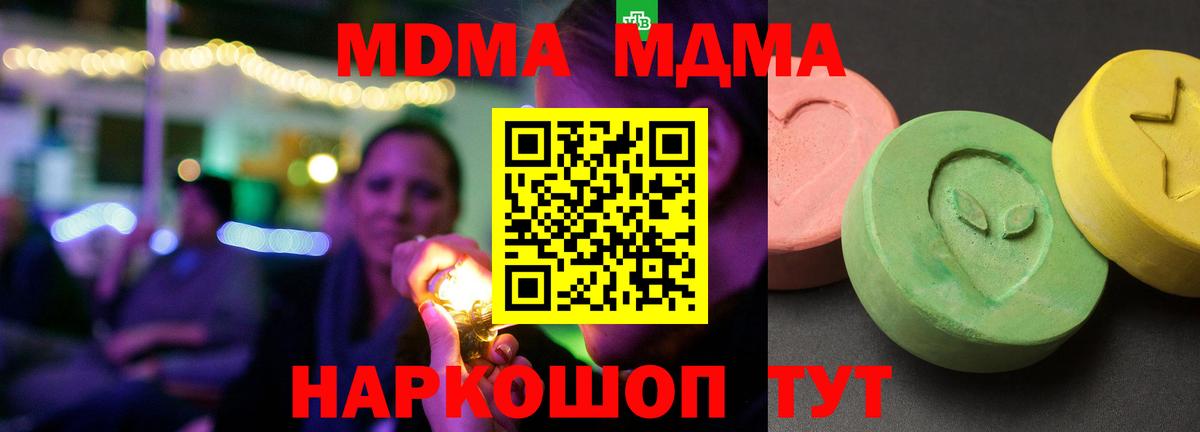 MDMA молли  Вход с VPN  Железногорск  MDMA молли 