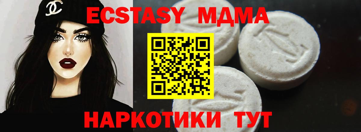 МДМА Molly Железногорск