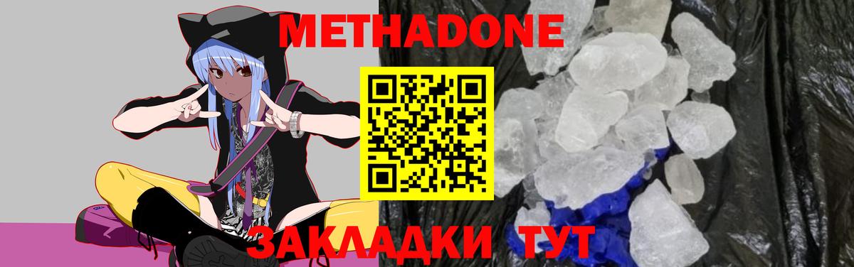 Метадон methadone  Вход с VPN  blacksprut ТОР  Железногорск 