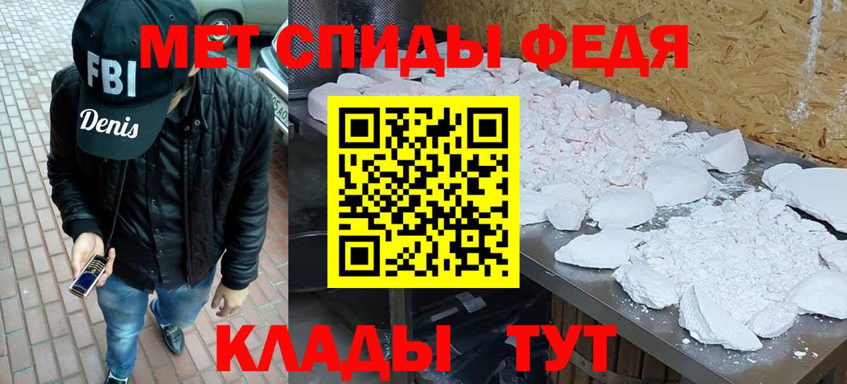 Метамфетамин пудра Железногорск