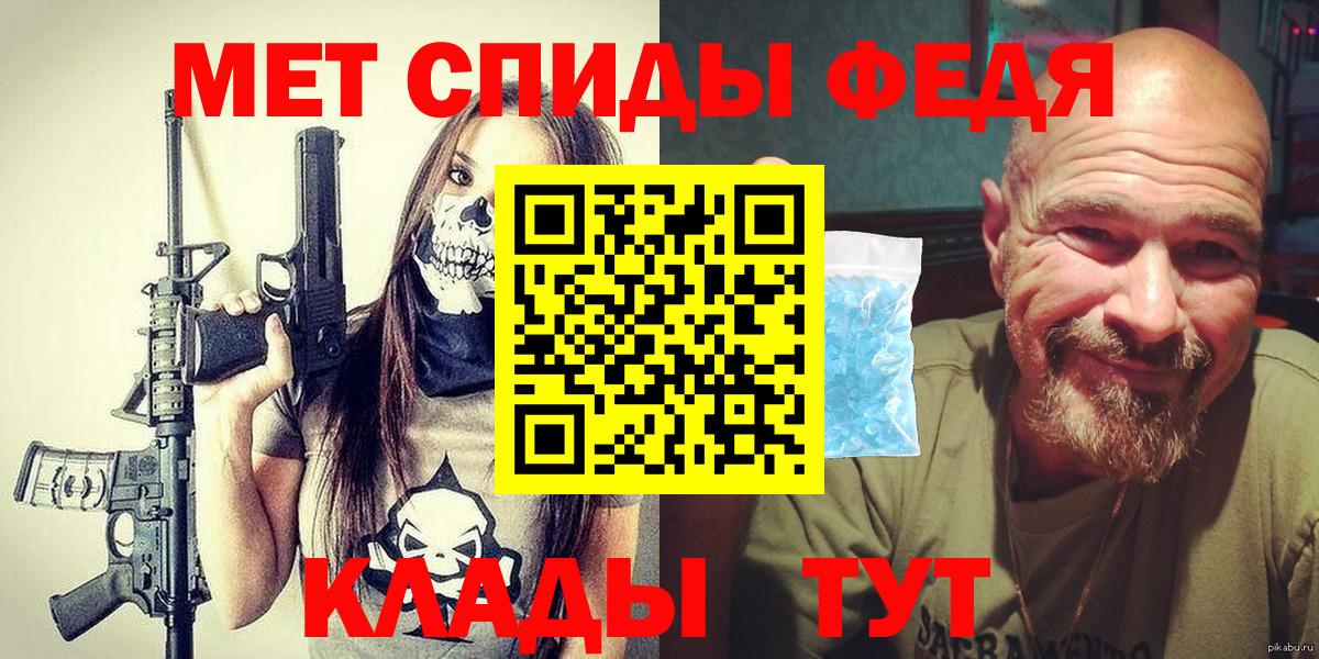 Железногорск  Метамфетамин кристалл  Вход с VPN 