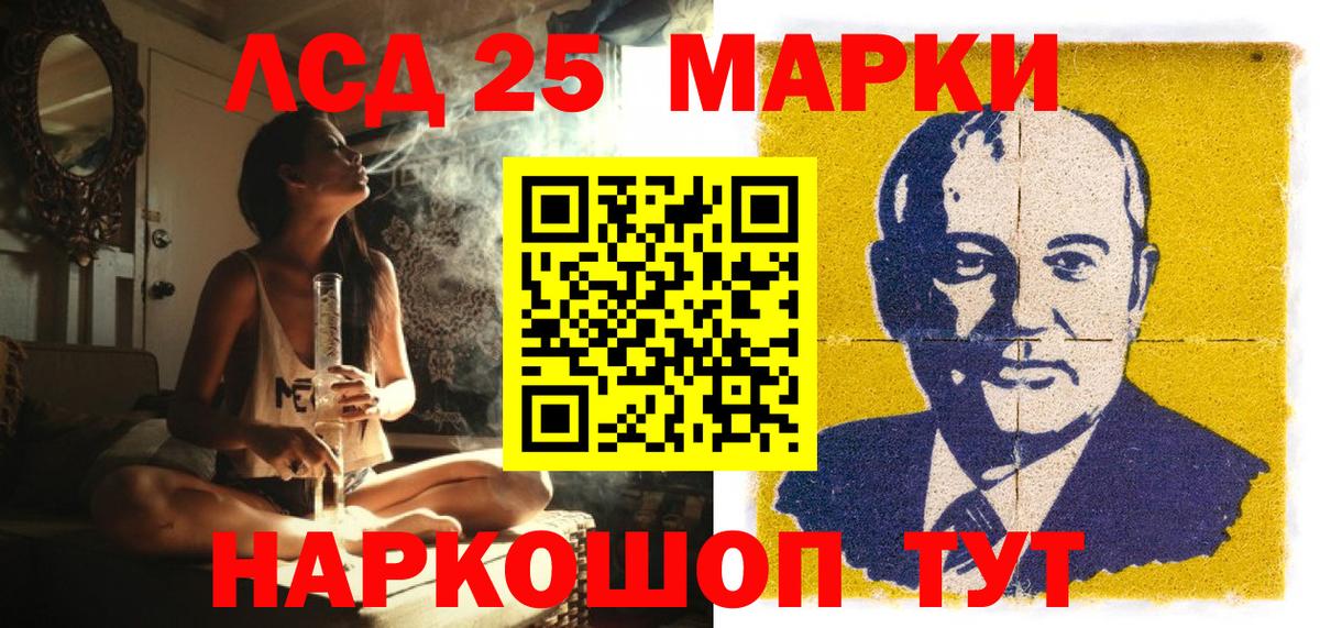 Железногорск  Марки N-bome 1,8мг  Вход с VPN 